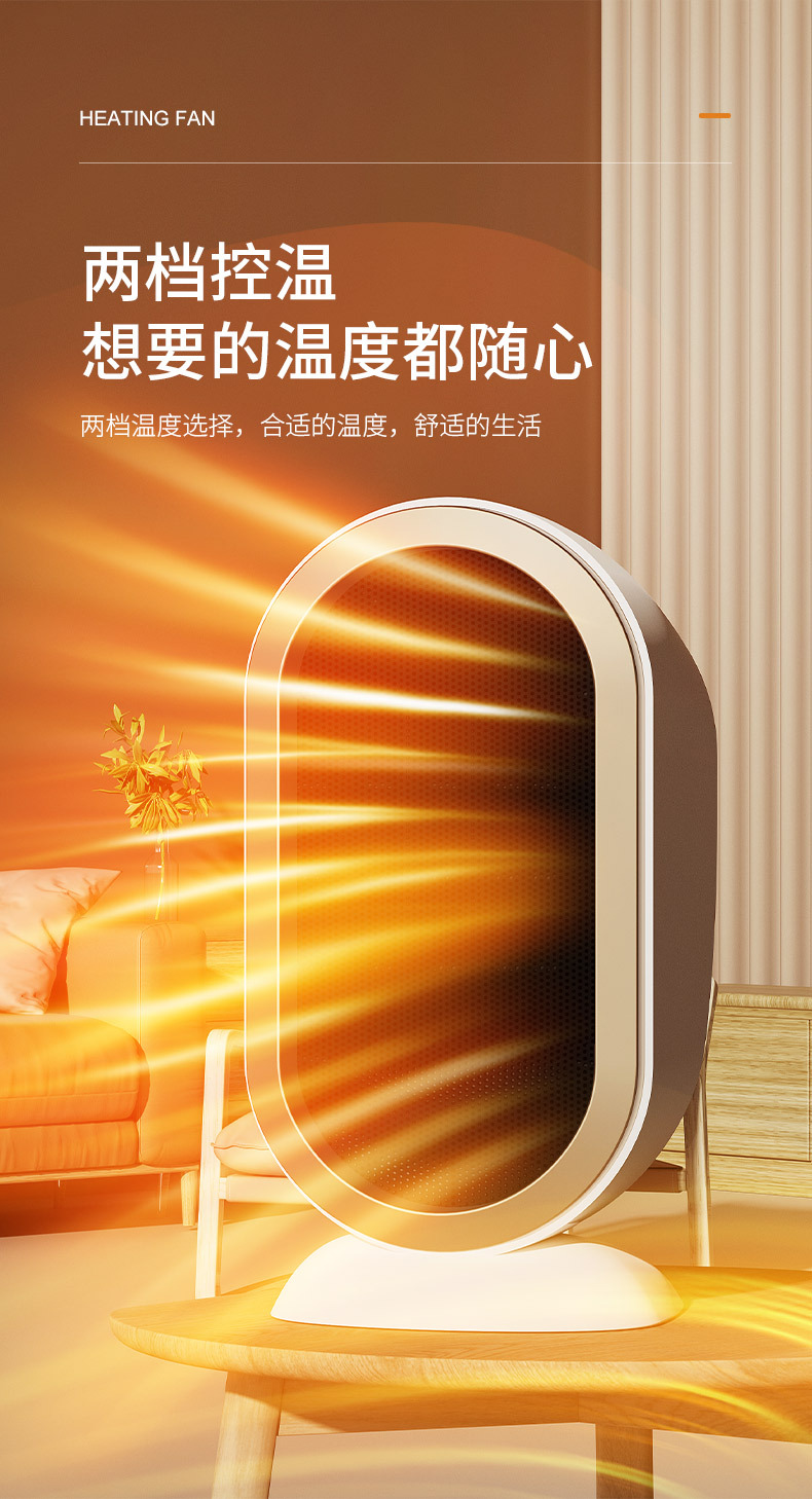 跨境新款家用暖风机小型桌面取暖器迷你便携办公室电暖气电暖器详情10