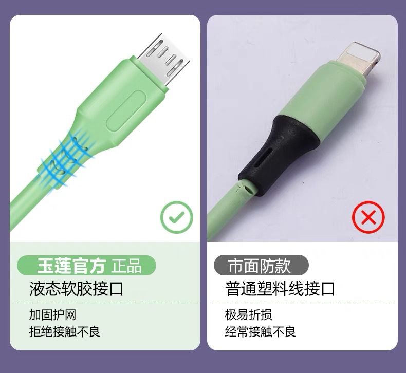 液态一拖三数据线三合一手机充电线适用苹果type-c安卓usb快充线详情10