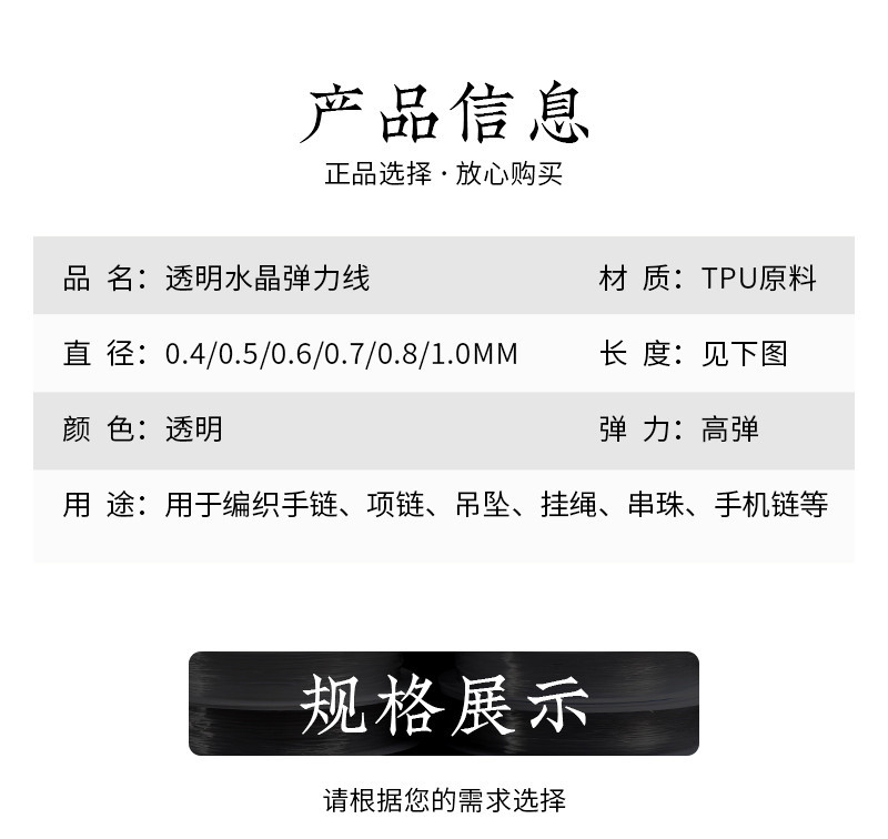 Jiuya Crystal transparent elastic thread beaded thread DIY jewelry beaded bracelet wholesale pic 3