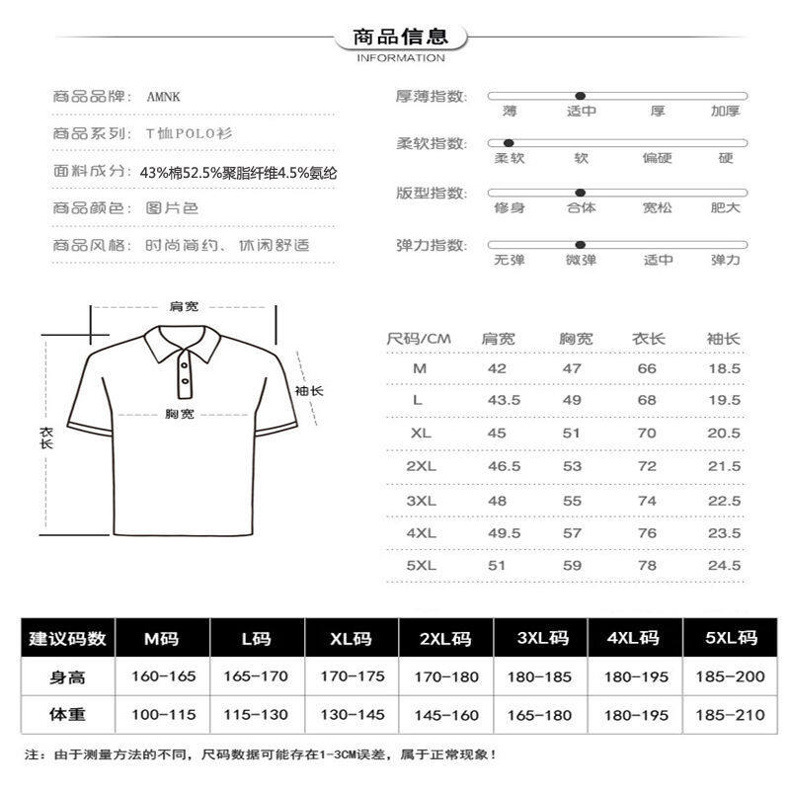 2023夏季高端商务修身polo衫男翻领潮流短袖T恤纯色休闲百搭上衣详情9