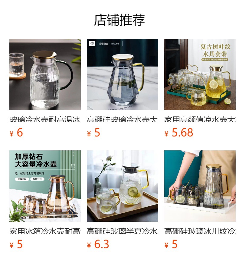 高硼硅玻璃冰川纹冷水壶大容量耐高温家用凉水壶果汁壶高级感套装详情1