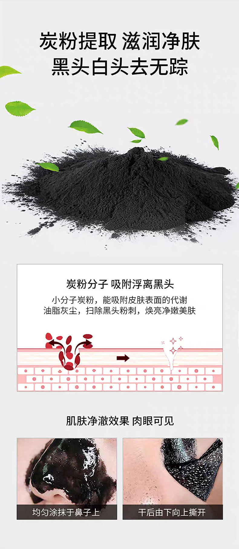 韩姿妮吸黑头鼻膜竹炭矿物泥祛黑头粉刺面膜撕拉式鼻膜鼻贴厂家批详情6
