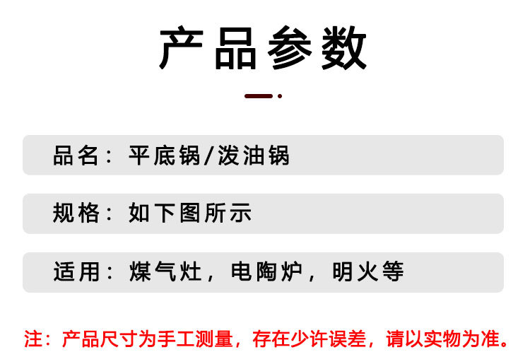 新款铸铁平底锅烙饼锅手抓饼煎饼锅铁板鏊子生铁煎锅无涂层不粘锅详情3