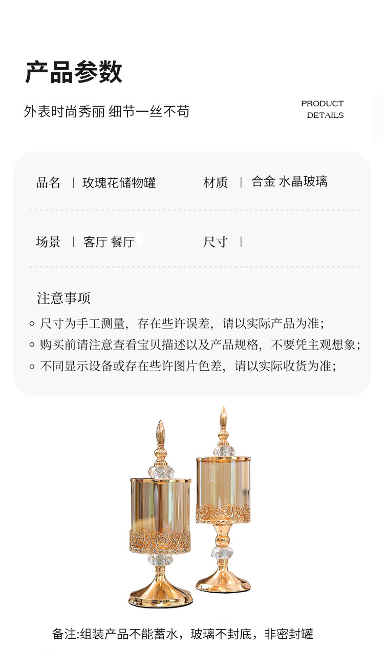 欧式水晶玻璃带盖储物罐欧式美式客厅茶几花边糖果罐收纳装饰摆件详情13