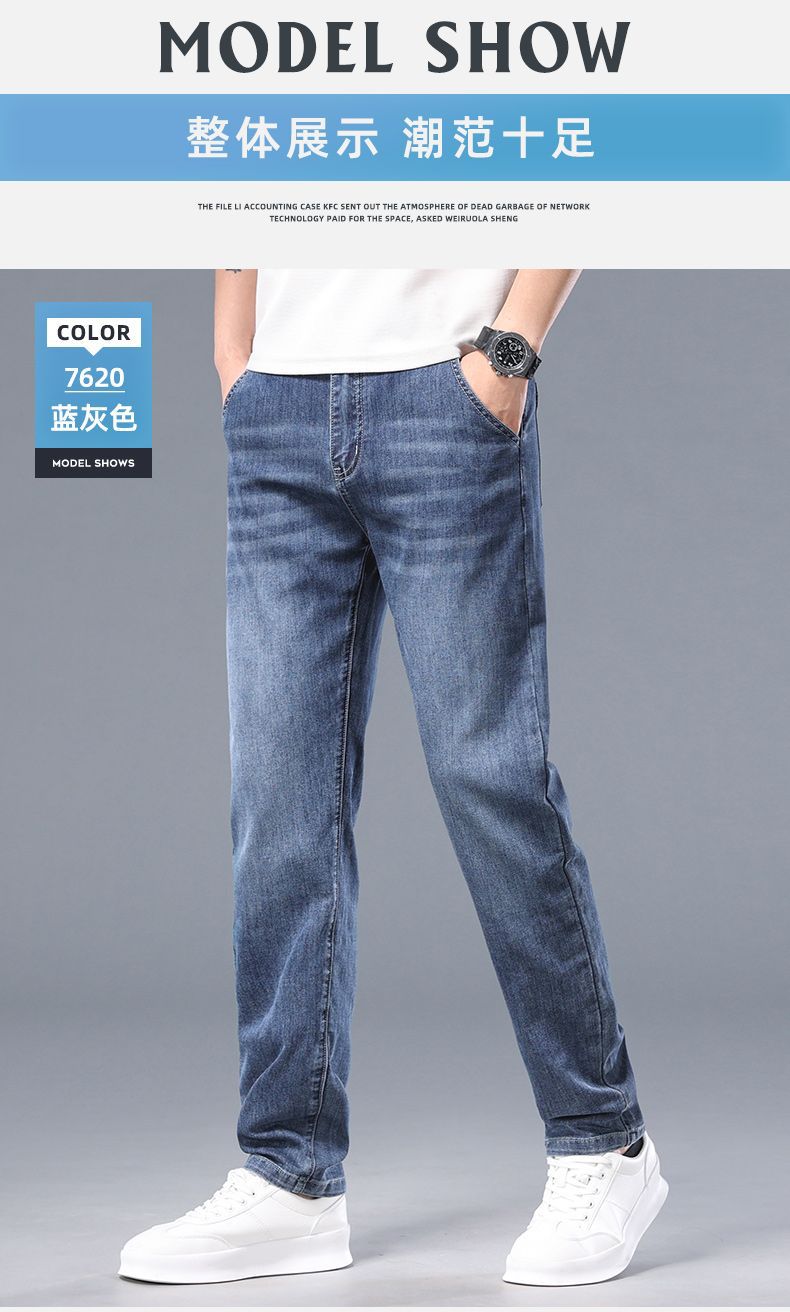 牛仔裤男士2025新款薄款高端水洗弹力修身直筒宽松休闲裤男装夏季详情8