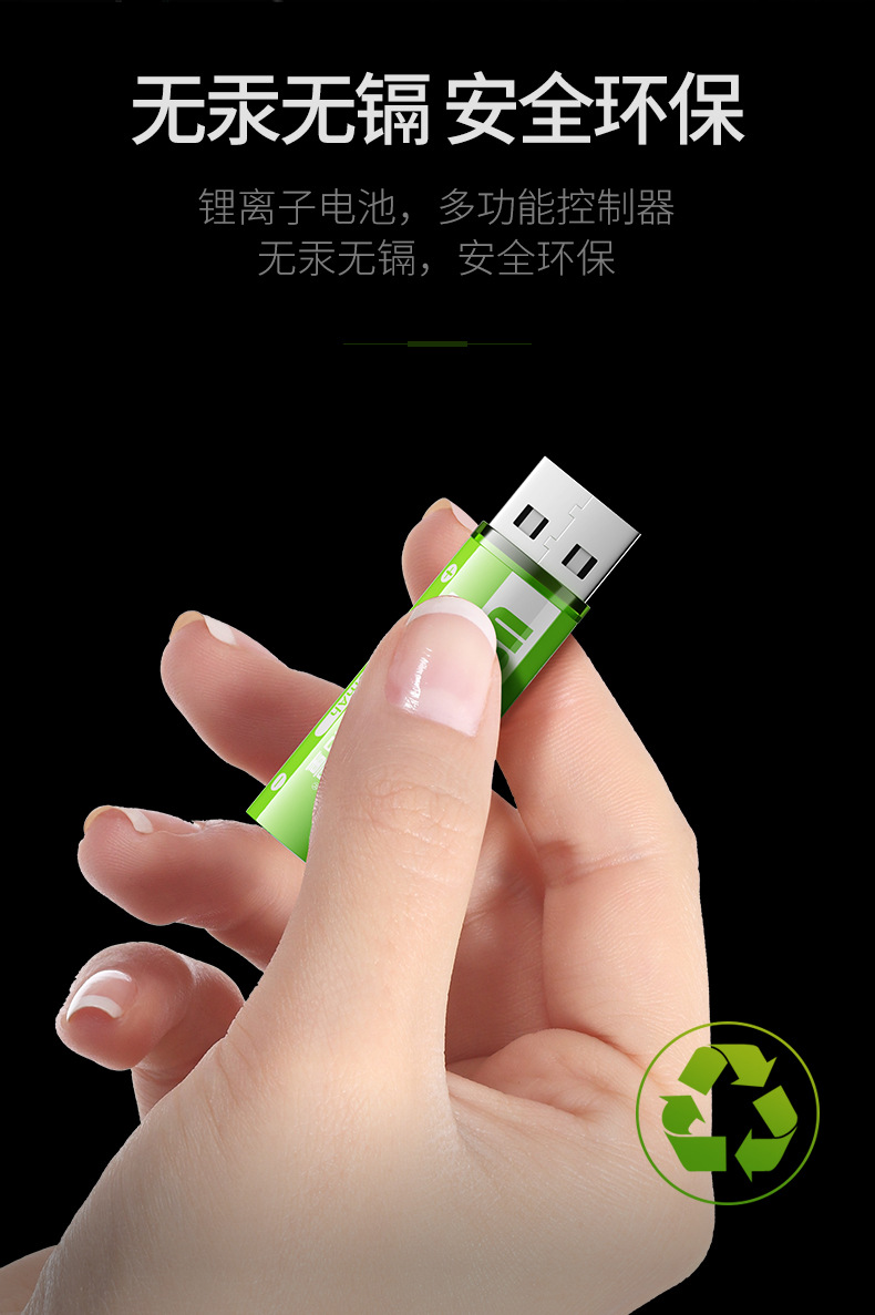 倍量 5号usb充电锂电池1.5V1400mWh锂电池恒压快充大容量厂家直销详情11