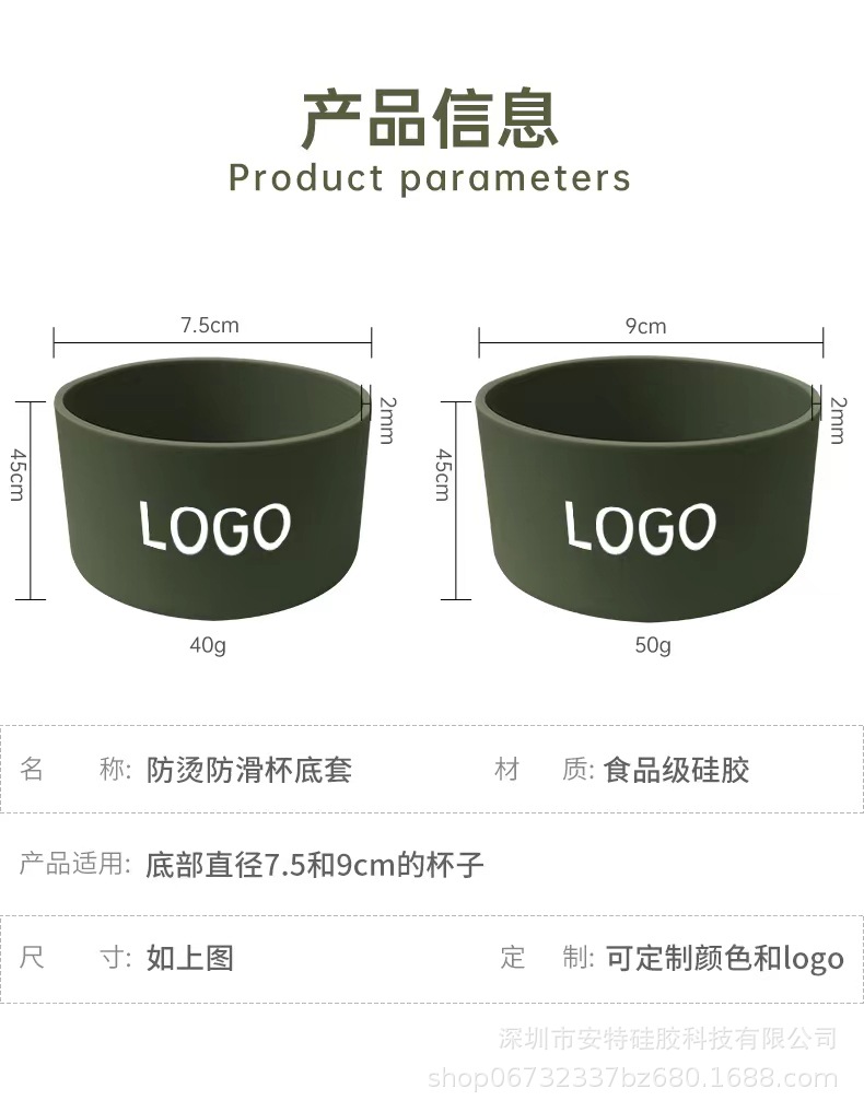 食品级纯胶加厚款硅胶杯套 防滑耐高温不锈钢保温杯杯底详情3