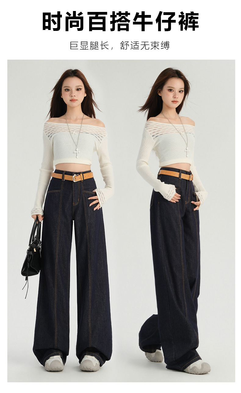 欢格窄版阔腿牛仔裤女春季2025新款小个子高腰显瘦垂感宽松直筒裤详情12