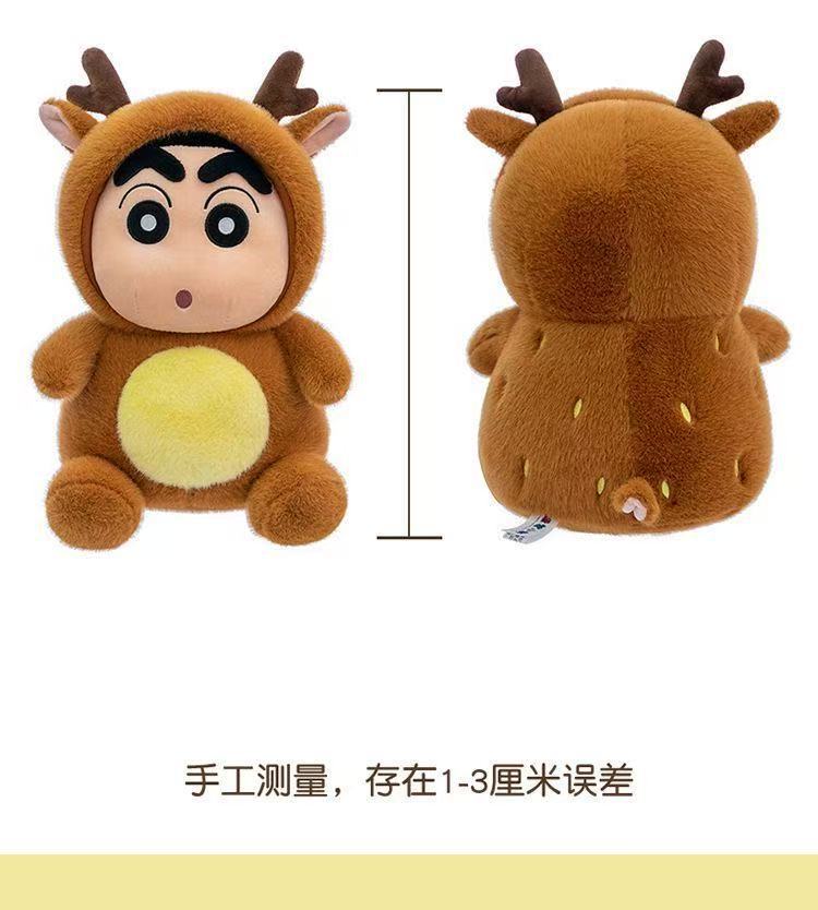 卡通变身可爱蜡笔小新毛绒玩具公仔儿童玩具女孩布娃娃跨境批发详情12