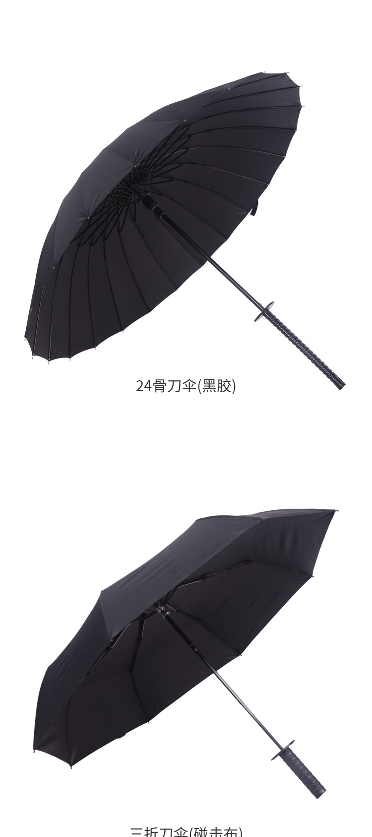 24骨创意自动武士刀伞网红动漫直柄伞个性加大加固男士伞可印logo详情14