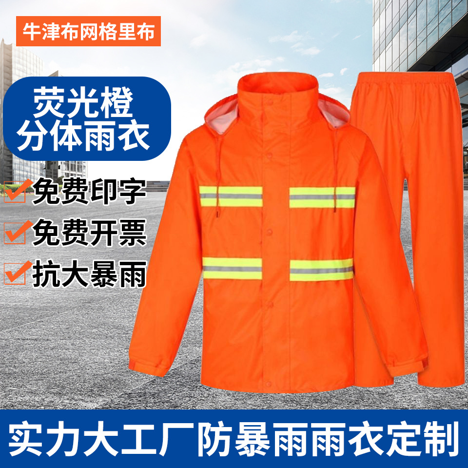 新款雨衣雨裤套装全身男女款防水款透气成人户外反光分体雨衣批发详情4