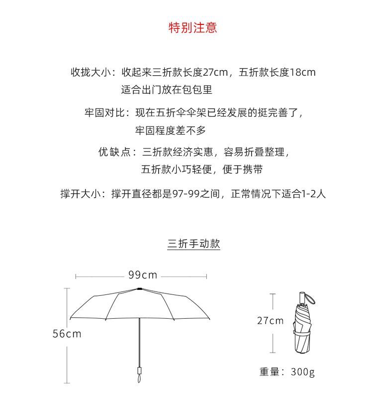 新款山茶花折叠晴雨两用便携迷你防晒雨伞女感太阳伞遮阳伞详情11