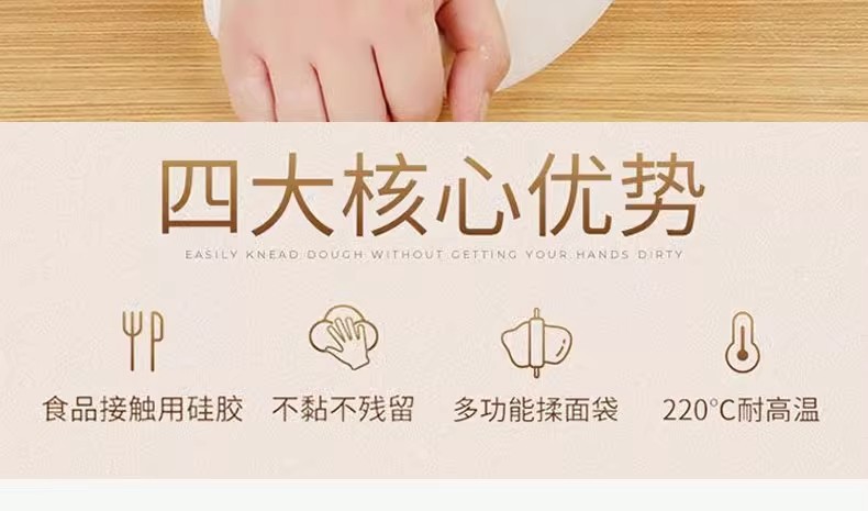 家用厨房和面袋揉面袋硅胶活面神器烘焙揉面醒发面不粘手揉面袋子详情2