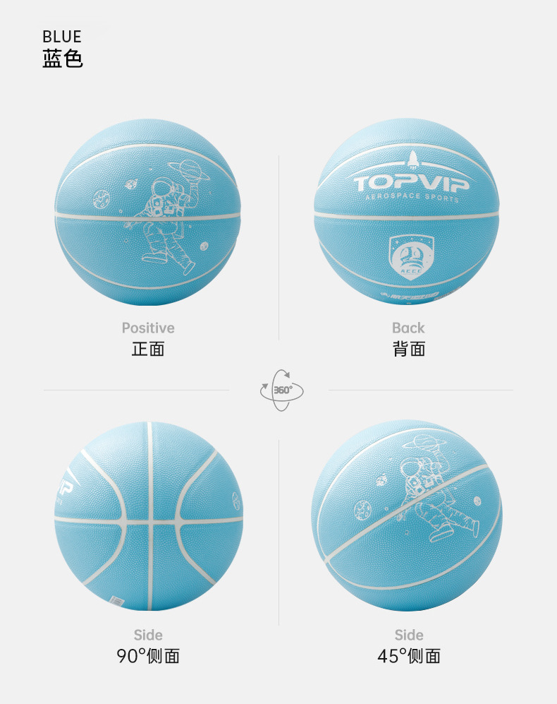 TOPVIP运动力室外防滑耐磨pu7号蓝球TV117813详情5