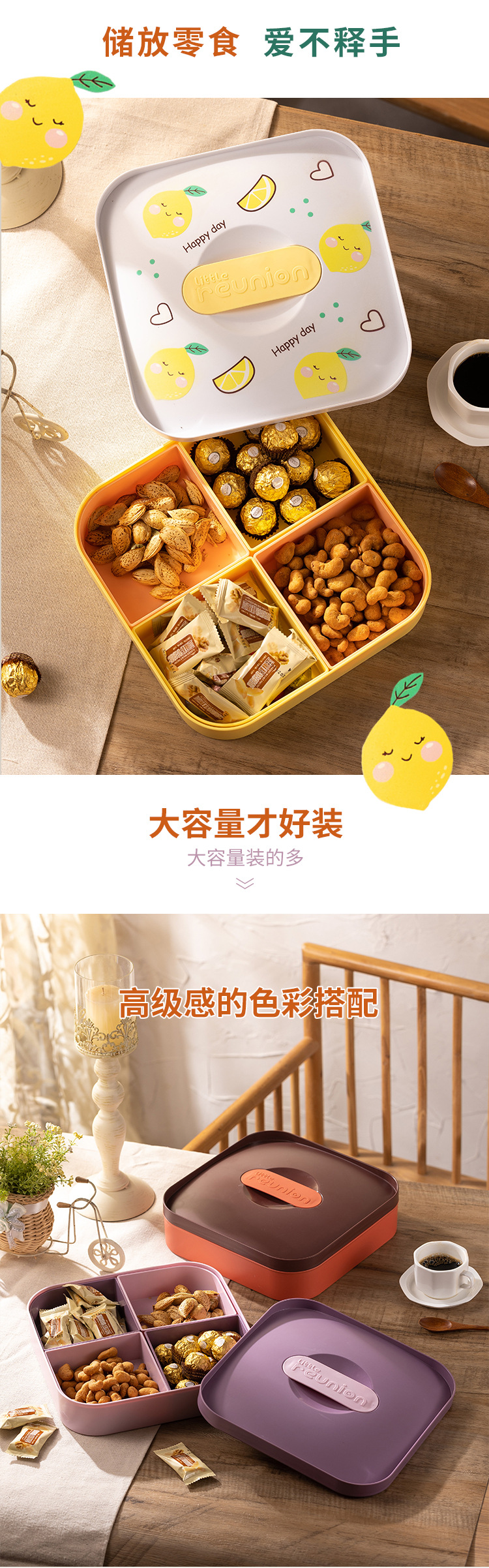 万福新年糖果盒干果盒带盖分格零食盒 家用塑料喜庆糖盒详情4