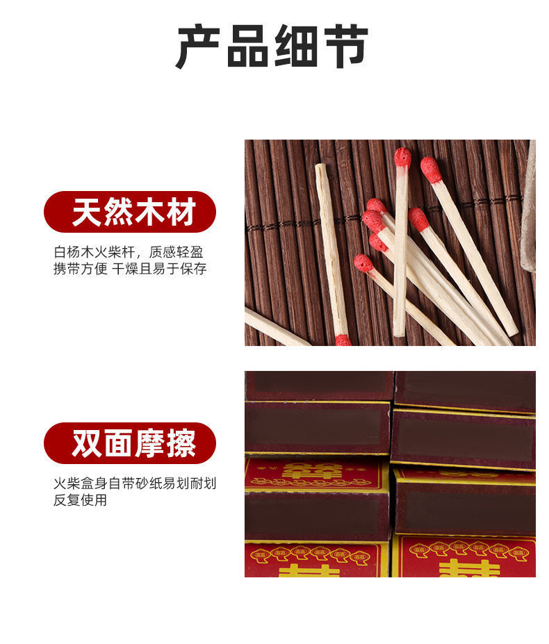 火柴家用批发点烟户外点火洋火古风怀旧结婚应急野餐一次性火柴盒详情7