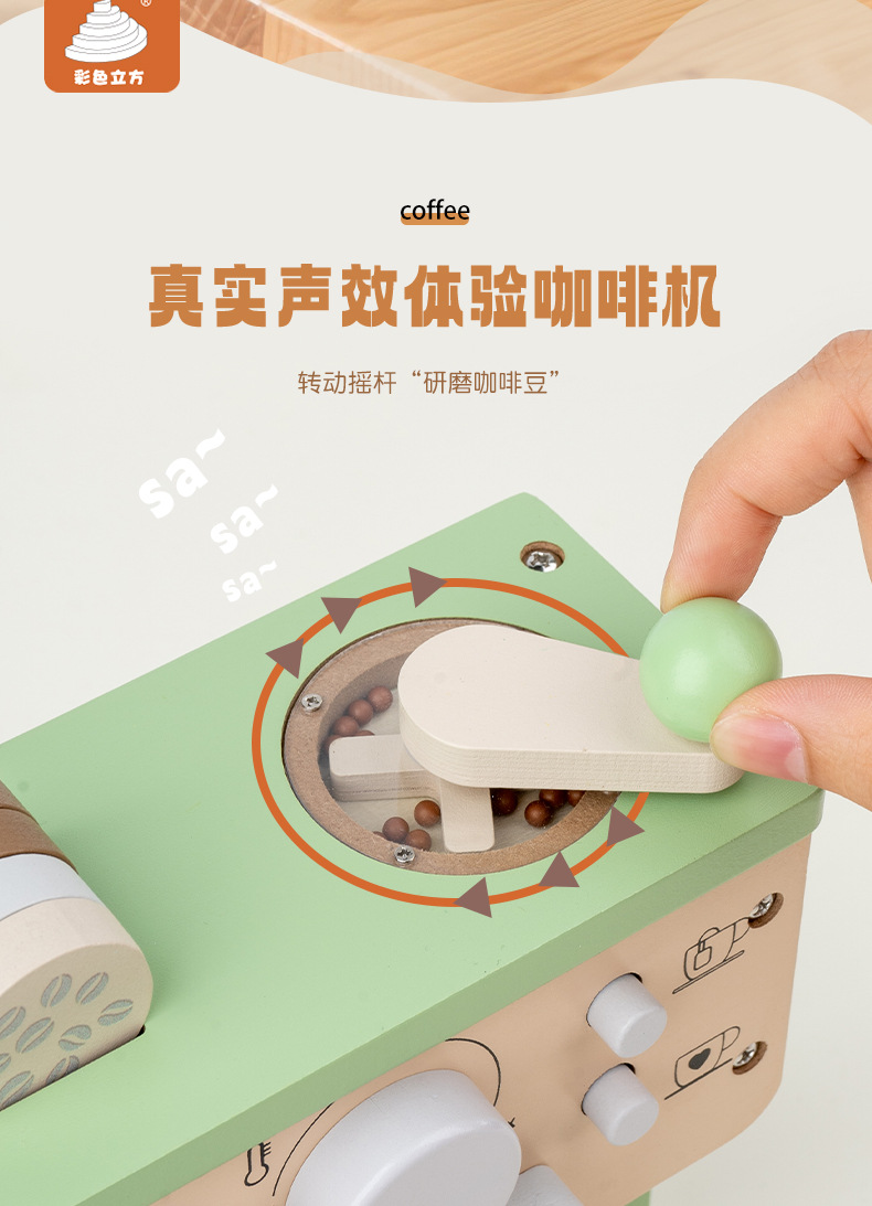 儿童仿真过家家互动木制男孩女孩子木质厨房迷你咖啡机玩具益智详情4