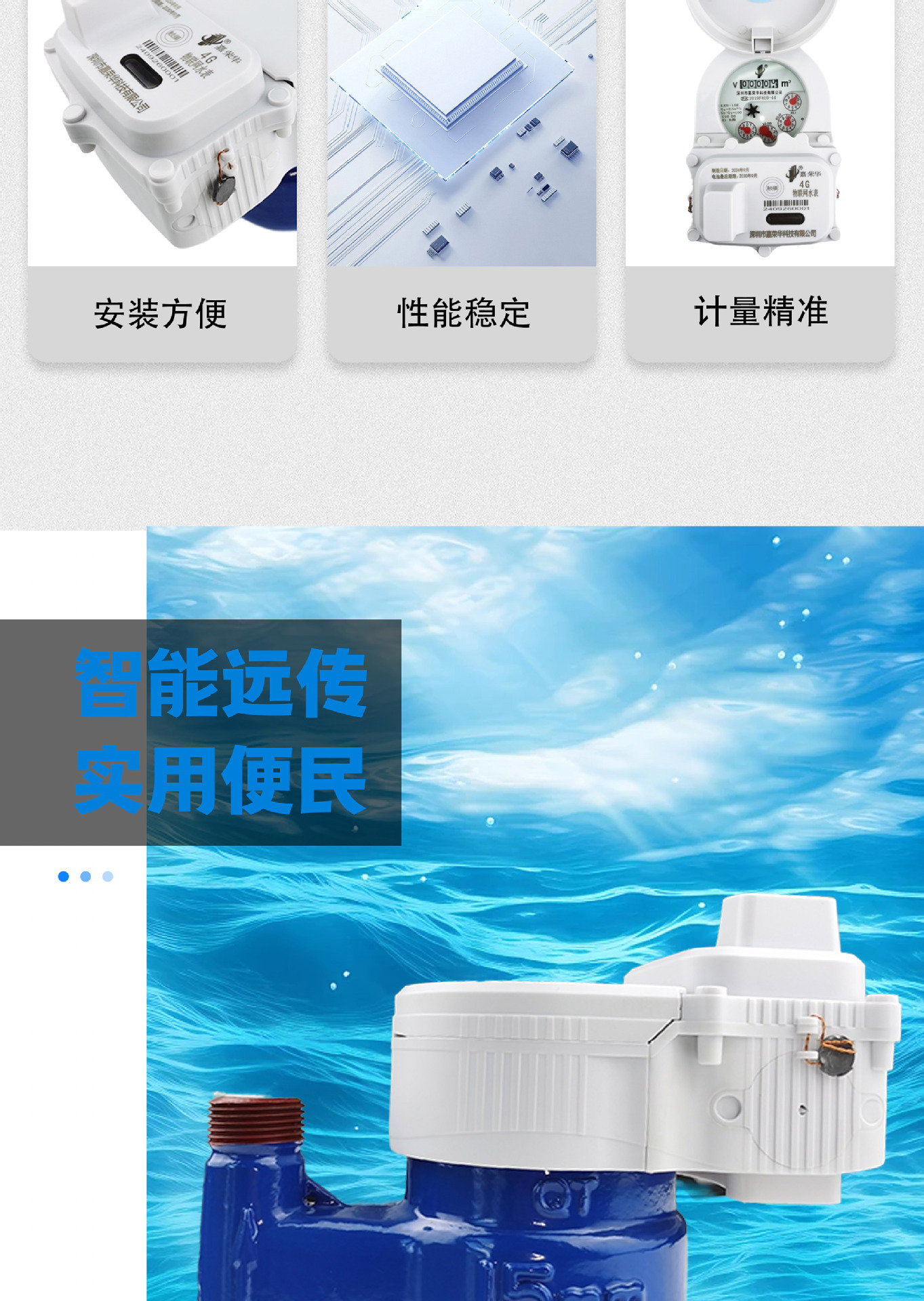 厂家直发4G/NB物联网智能水表手机远程抄表扫码充值无线远传水表详情3
