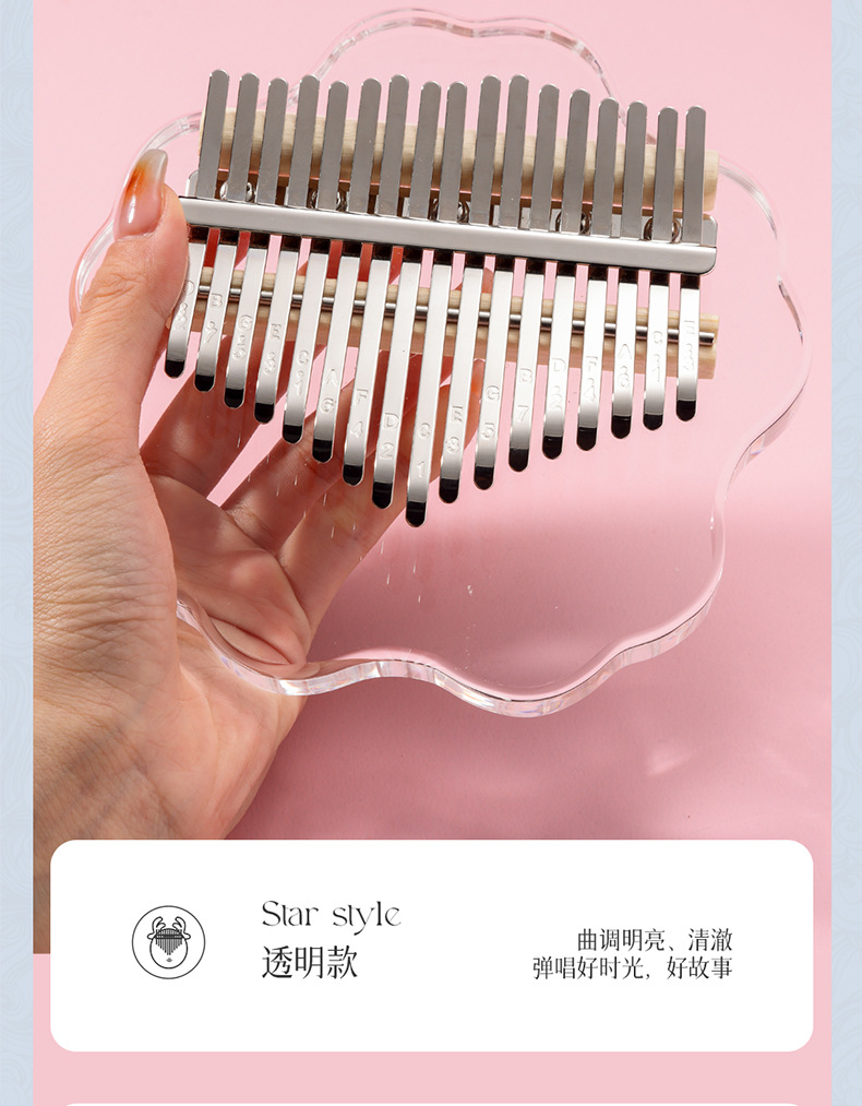 华蜀拇指琴卡林巴琴17音21音透明kalimb拇指钢琴水晶手指琴女生详情11