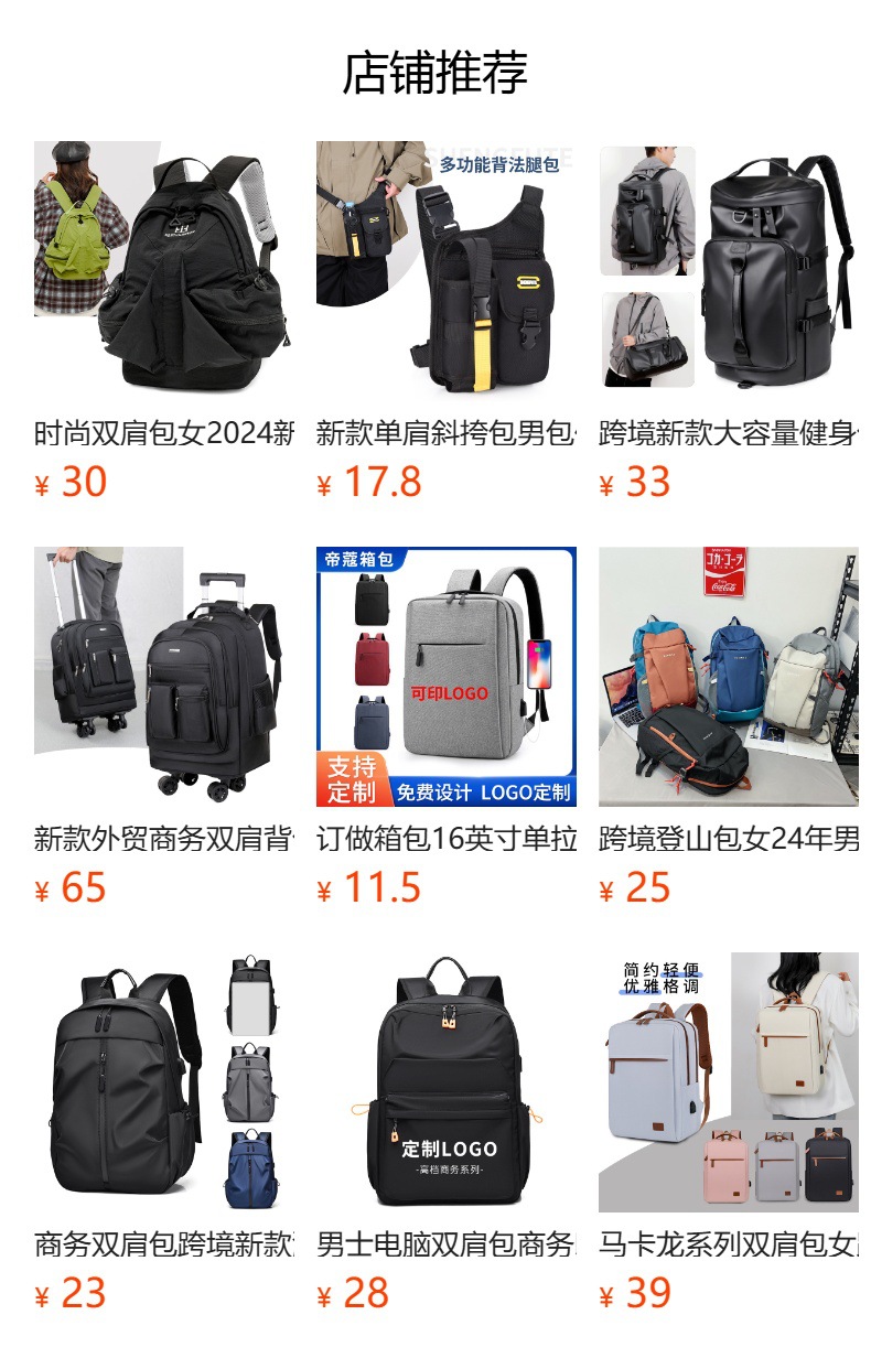 男士电脑双肩包商务印LOGO字展会礼品广告宣传书包简约大容量背包详情1