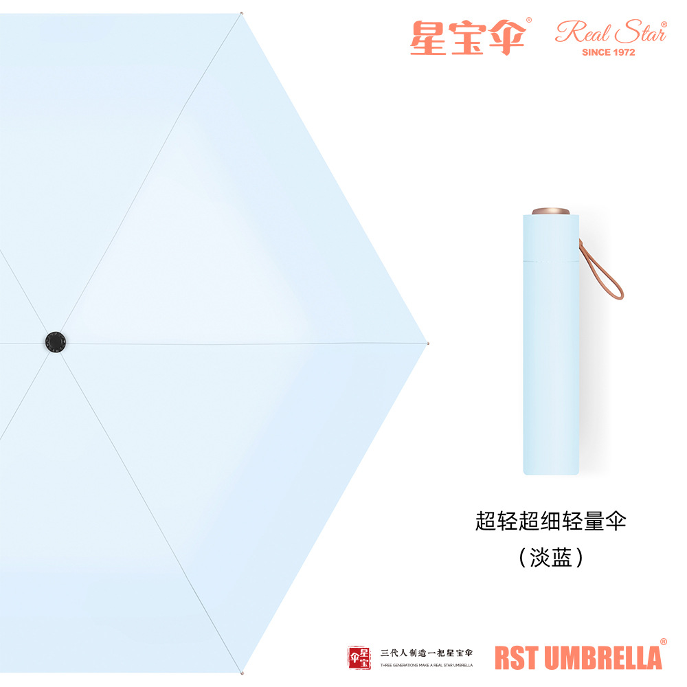 素色超轻防晒伞三折6股手动遮阳晴雨伞黑胶图层轻便雨伞详情18