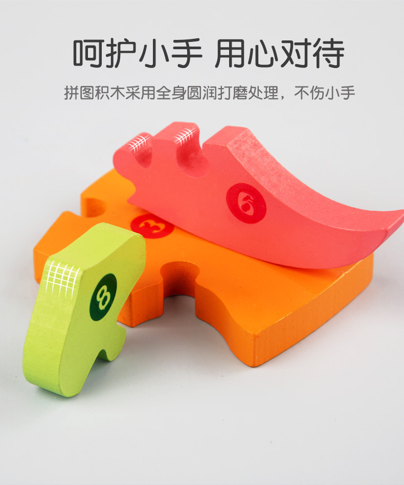 木质大号3D立体拼图玩具儿童益智早教木制拼板宝宝积木摆地摊批发详情12