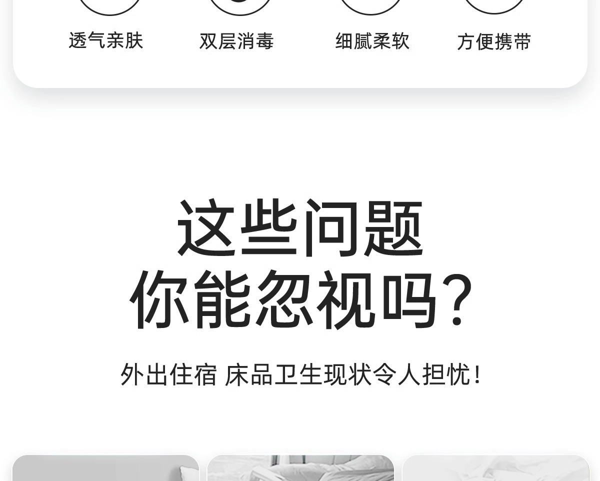 Hotel disposable bed sheets, quilt covers, pillowcases, quilt covers, four-piece set, thickened travel and tourism, double or single, dirt-proof and portable pic 5