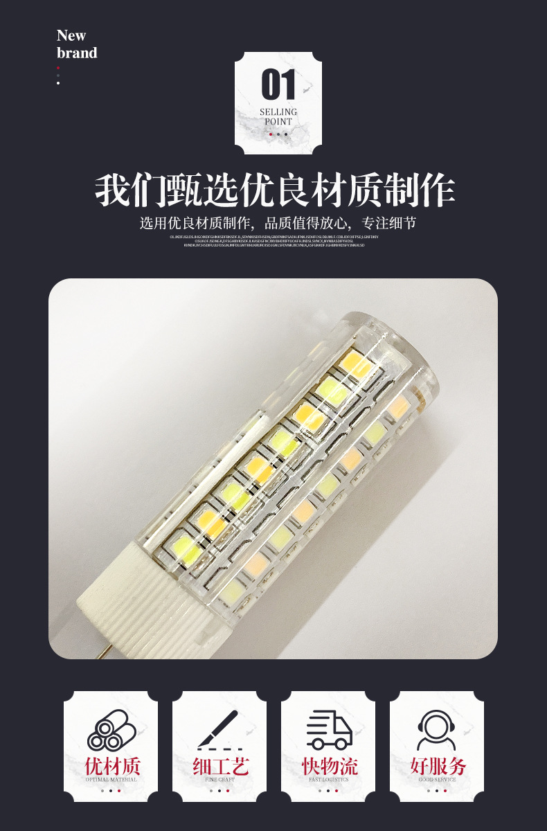 G9玉米灯G4lLED插脚卤素节能灯泡220v低压灯珠详情3