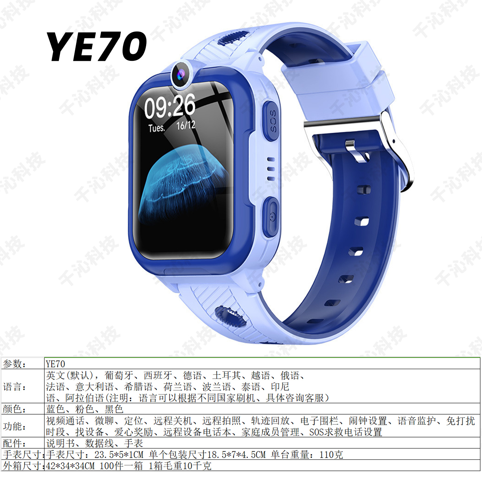 Q19儿童智能电话手表移动小学生天才防水拍照微聊通话Q12批发礼品详情27