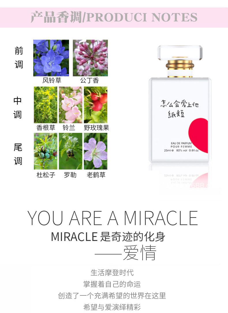 初心恋人情人节礼物套装情侣淡香水礼盒香水黑白持久留香跨境香水详情25