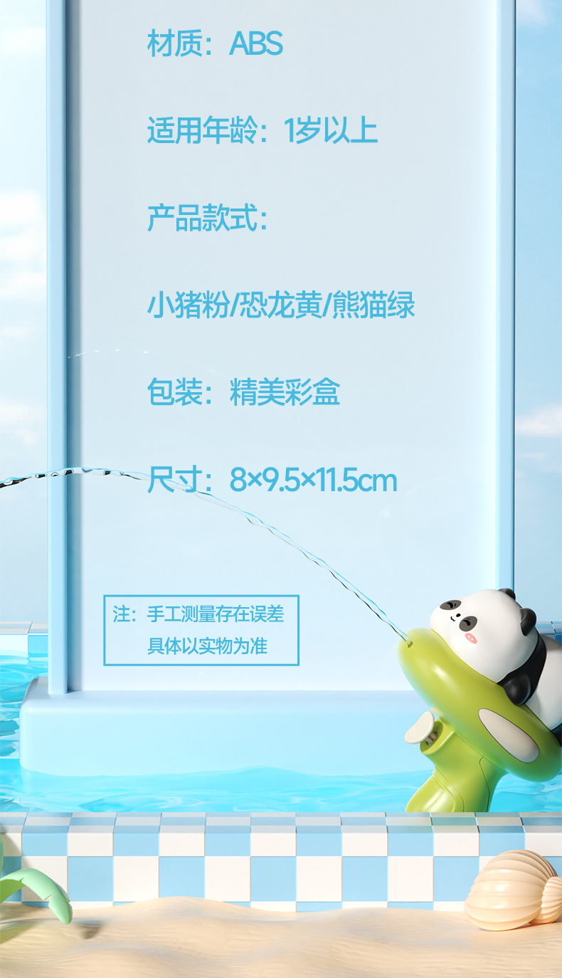 跨境戏水喷水枪夏天儿童恐龙小水枪呲水枪批发玩水槍宝宝礼品玩具详情31