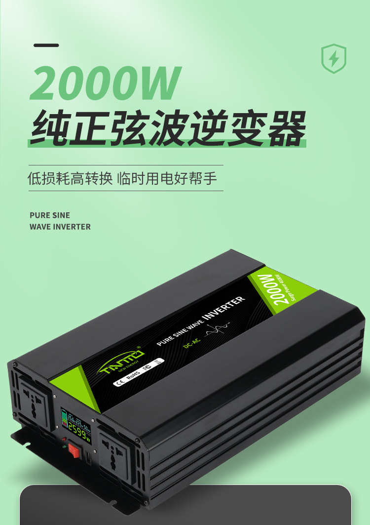 跨境爆款正弦波逆变器2000WDC12V转AC110V房车逆变器遥控液晶显示详情1