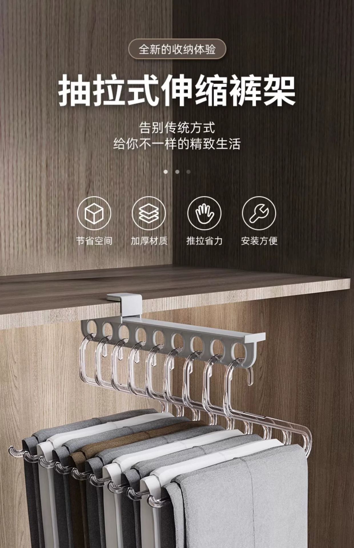 裤架批发家用抽拉滑轨裤架衣柜收纳省空间免打孔安装裤架伸缩支架详情1