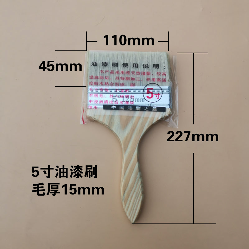 5寸