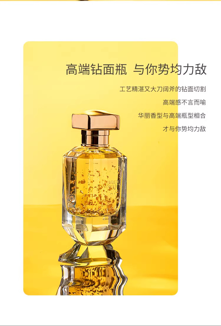 朗金·50ml璨金之水（买6送1） 9329详情9