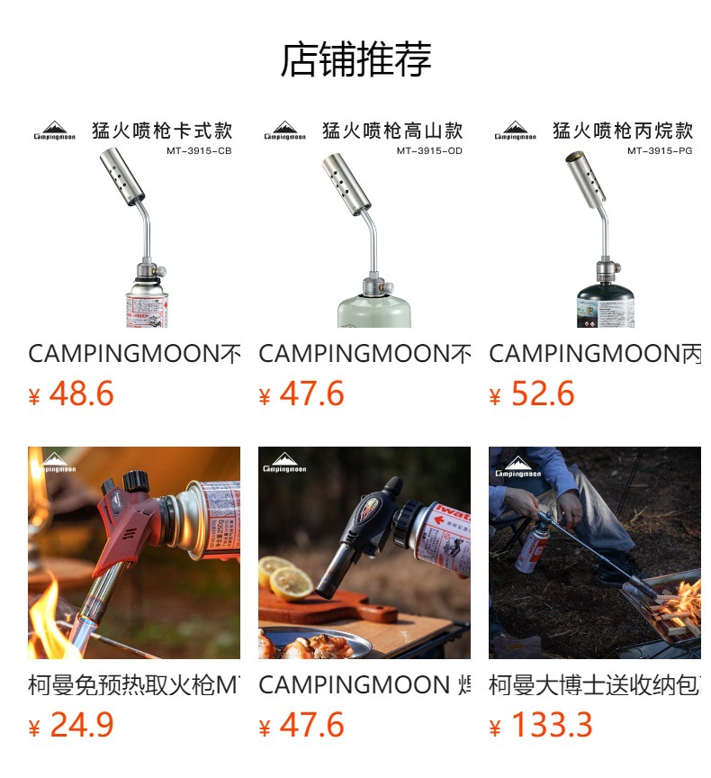 柯曼免预热取火MT-2915户外露营烧烤取火点碳卡式喷枪便携详情1