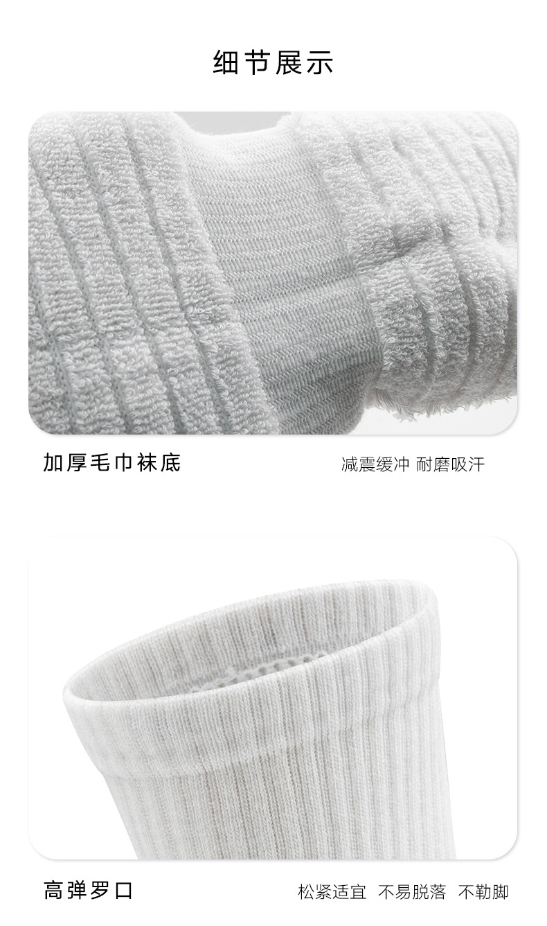 亚马逊精梳棉篮球袜长筒袜男士纯棉加厚毛巾底吸汗透气防磨擦袜子详情8