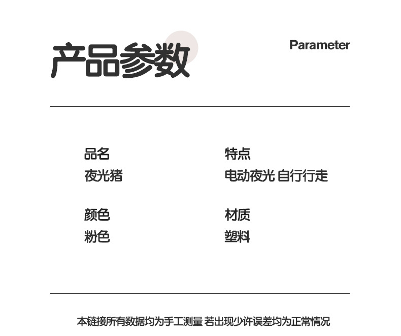 电动牵绳小猪 牵绳猪 牵绳小猪 电动发光音乐牵绳猪 儿童玩具批发详情8