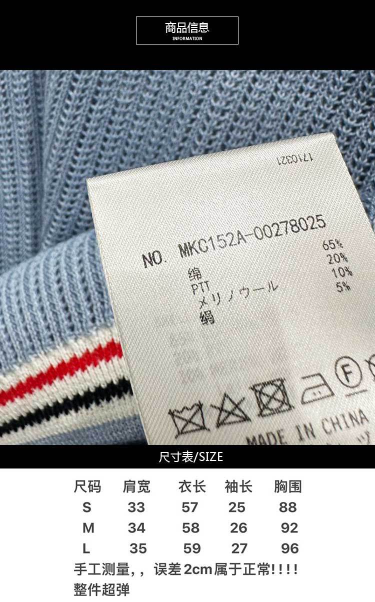 TB精品现货 减龄学院风舒适亲肤竖坑条镂空红蓝绢丝棉短袖针织衫详情7