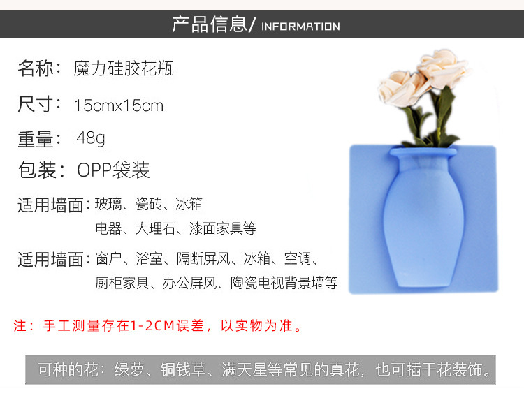 Best-selling silicone vases, magic vase stickers, no need for drilling, wall-mounted vase decoration stickers, wall stickers, wholesale vases pic 1