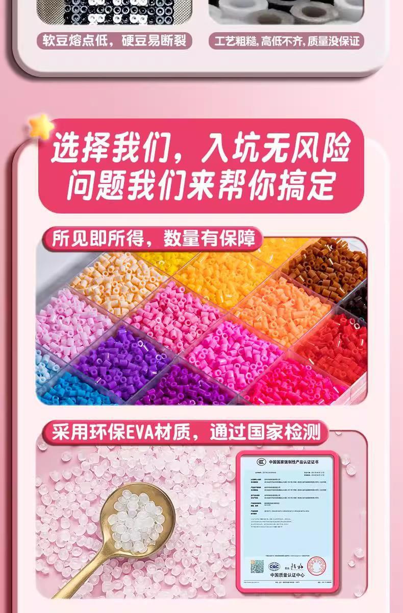 拼豆豆融合豆手工儿童拼豆diy材料包熨烫拼图积木玩具立体全套装详情3