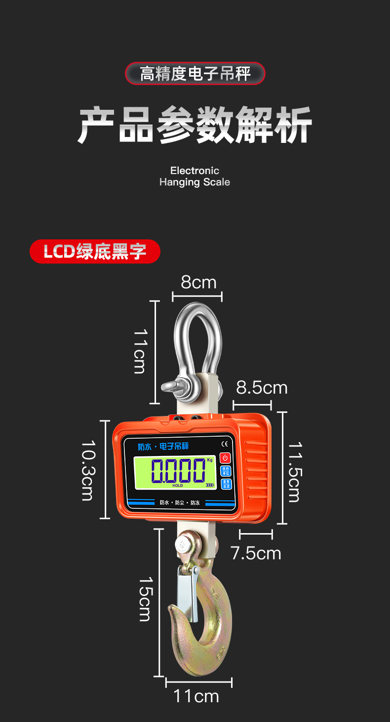OCS-S6防水吊秤工业行车秤3T手提电子秤跨境高精度电子吊秤挂钩秤详情17