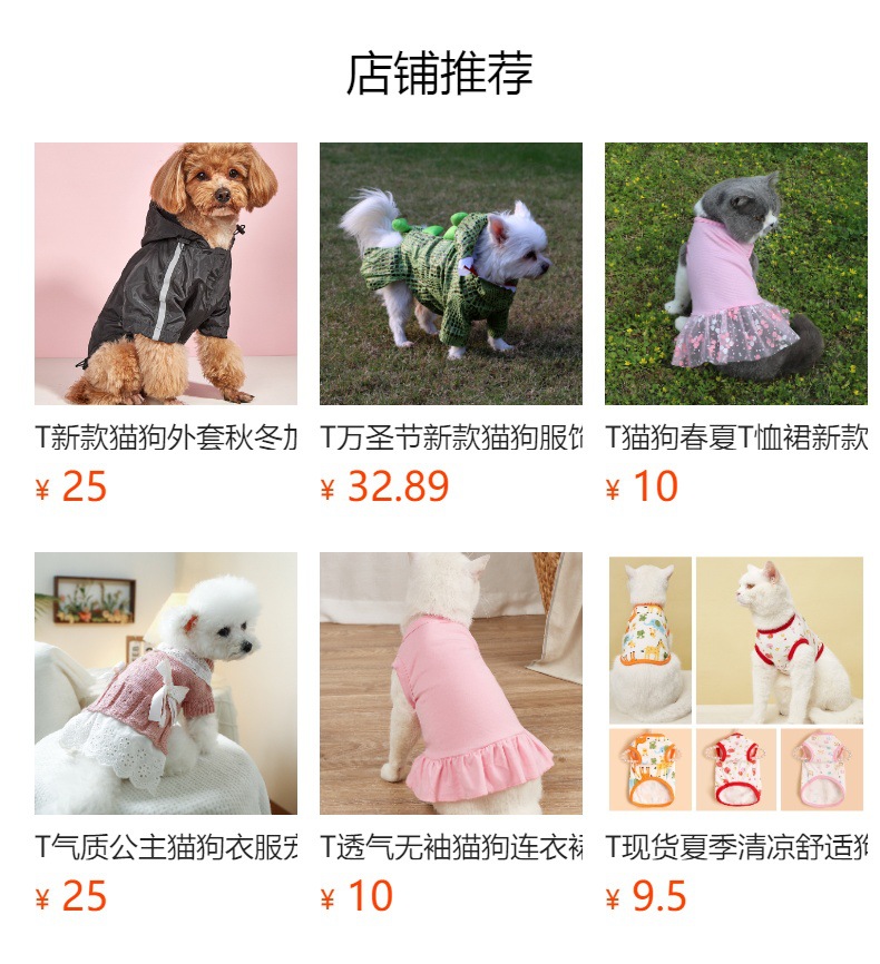 T All-season universal cat and dog clothing, pet chiffon skirt, Bichon Frise, Teddy, Yorkshire Terrier, Schnauzer small dog clothing pic 1