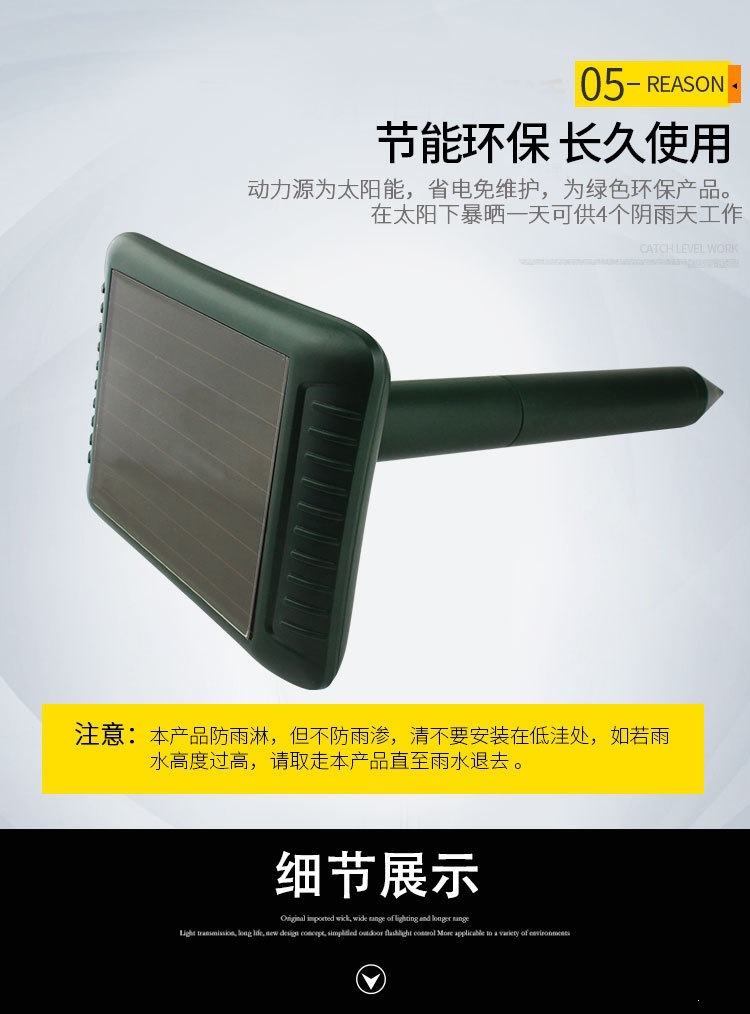 JP11超声波驱鼠器 太阳能驱蛇器 USB充电插地式动物驱赶器详情7