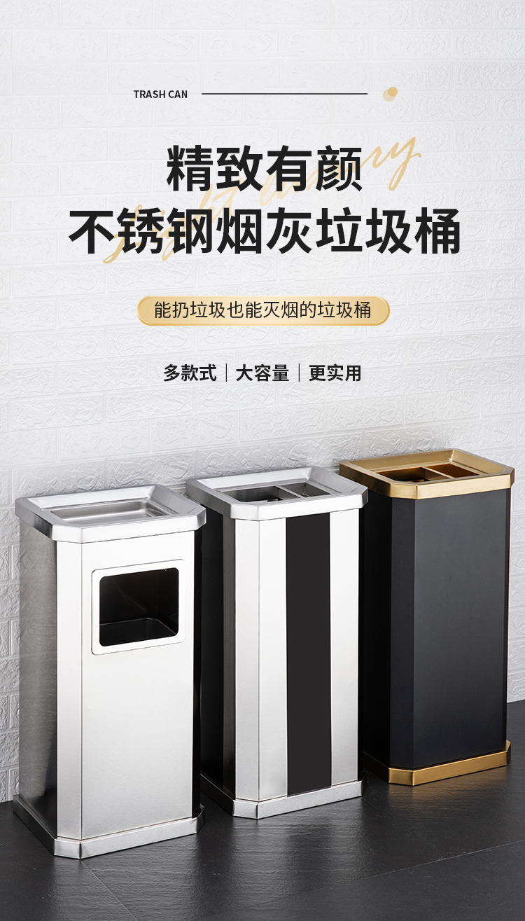 #不锈钢吸烟垃圾桶酒店大堂户外烟灰缸公司分类商场公共场合包邮详情2