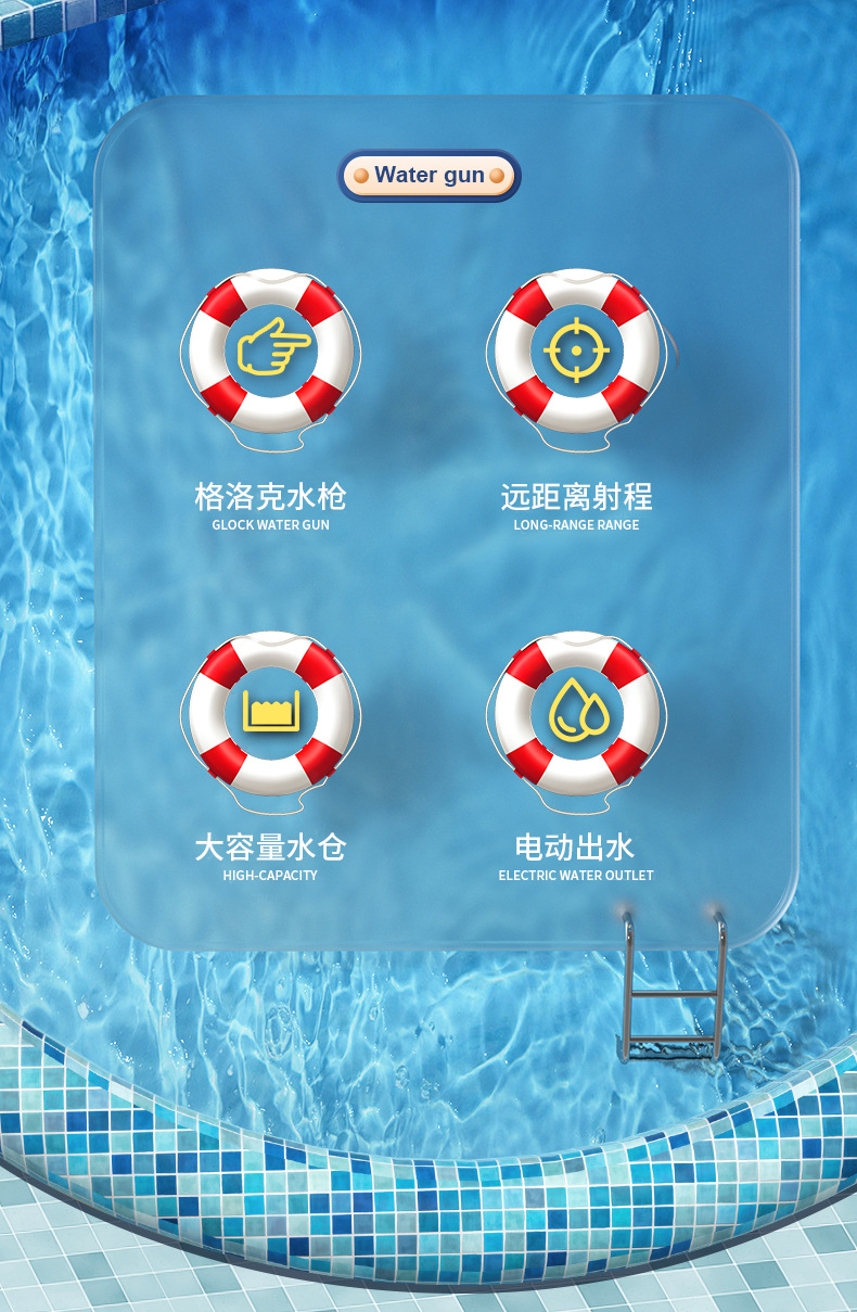 跨境电动格洛克水枪儿童玩具大容量连发喷水枪沙滩夏天亚马逊批发详情13