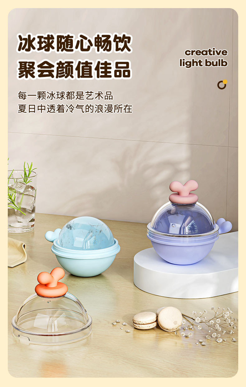 Ice hockey mold with round ears, spherical ice cubes, ice cube trays, whisky, household food-grade silicone ice cube mold pic 10