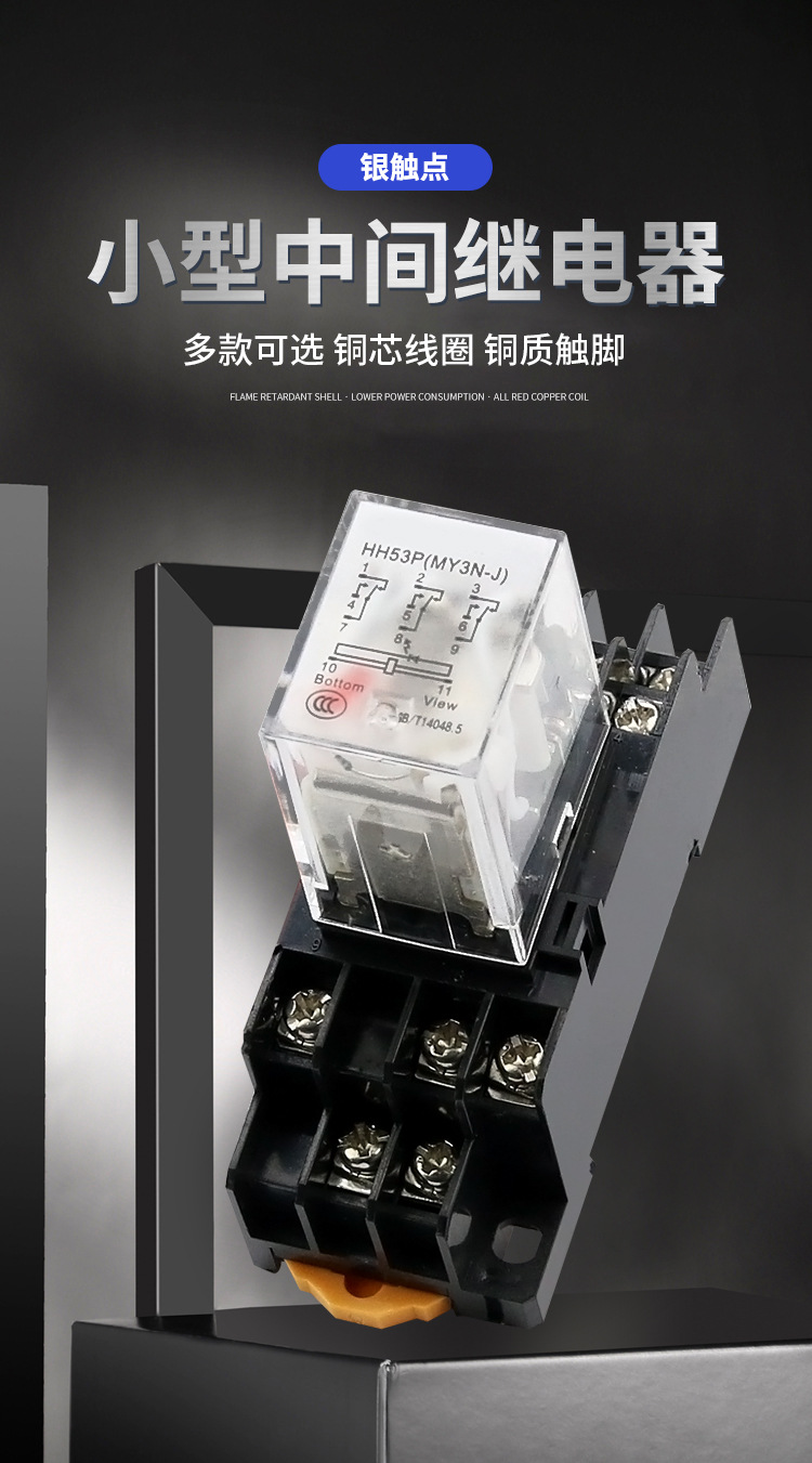 无logo金点继电器_01.jpg