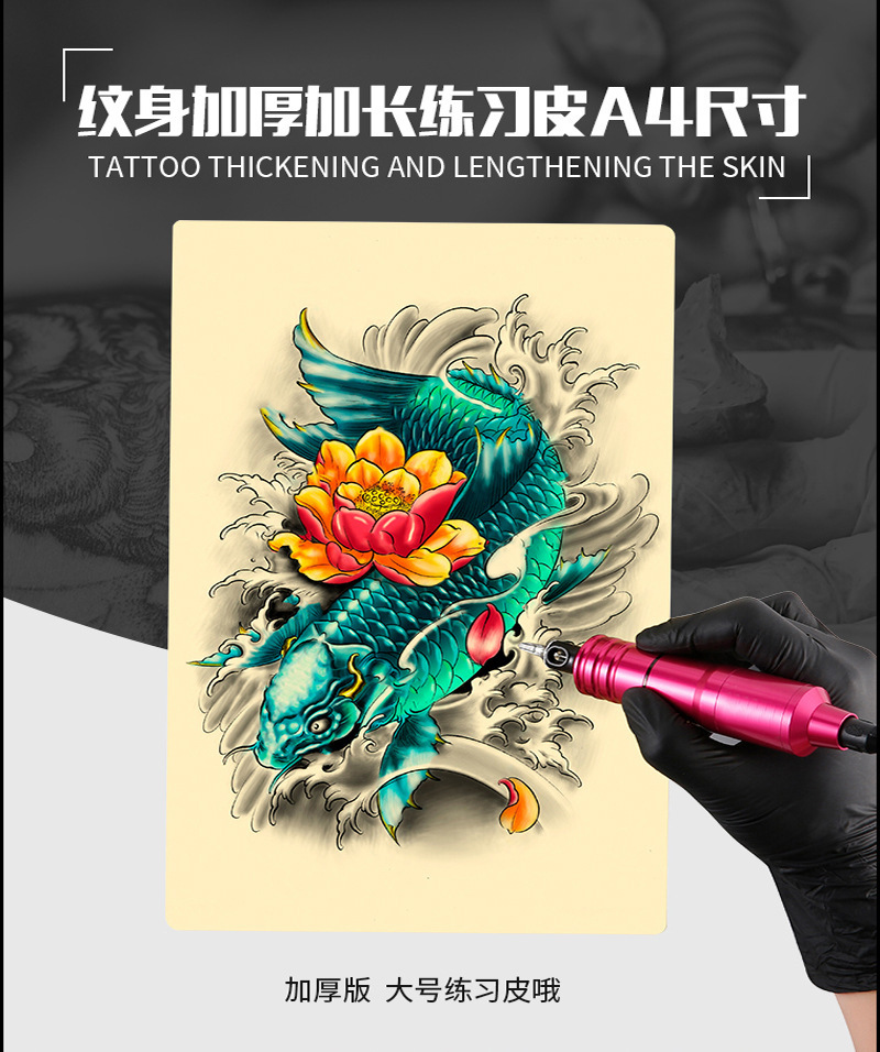 shanilak blank tattoo practice skin A4 silicone skin Tattoo practice skin Large eyebrow and body tattoo practice skin 20X30CM pic 11
