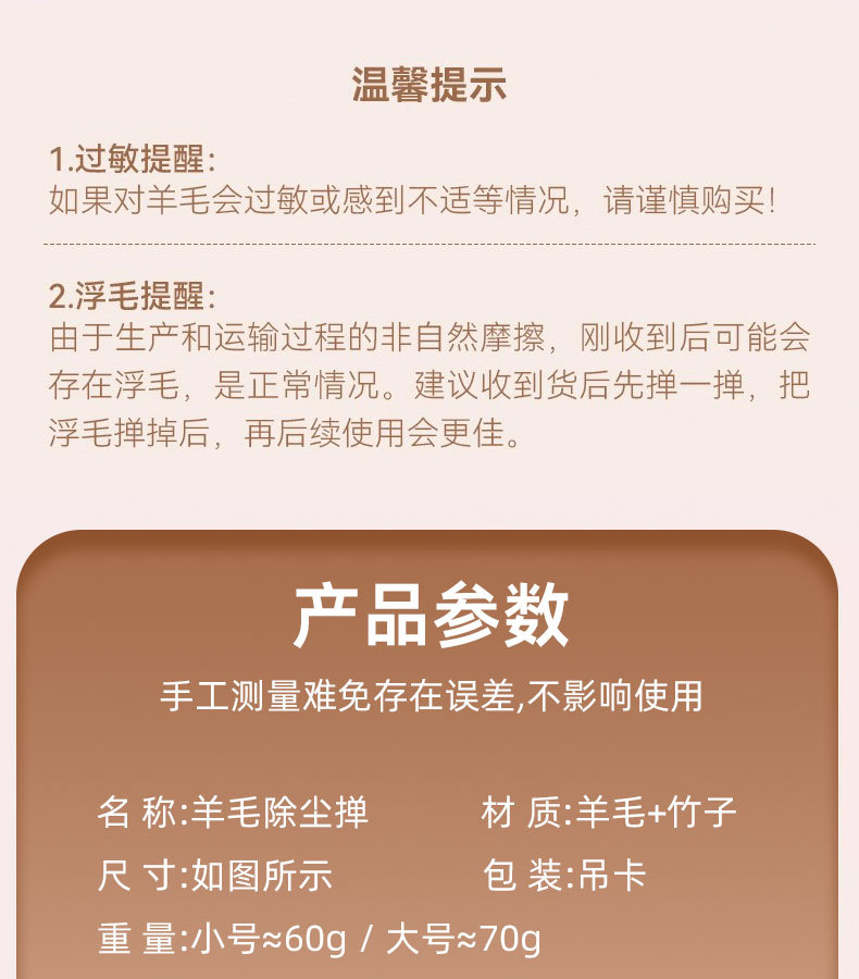 子沐纯羊毛除尘掸扫灰清洁工具室内家居家用车用加厚加密静电 鸡毛掸子除尘掸桌面扫掸子小扫把除灰尘弹轻便易用清洁工具详情4